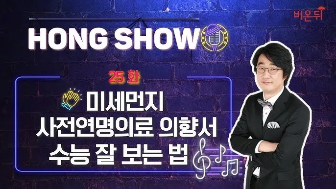 사전연명의료의향서 작성 장소 등록 절차 가족 안내_4