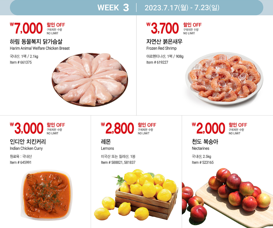 코스트코 7월할인상품 전단지