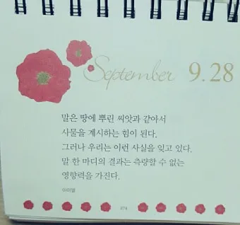 아미엘의 생애 명언 인생 속담_17