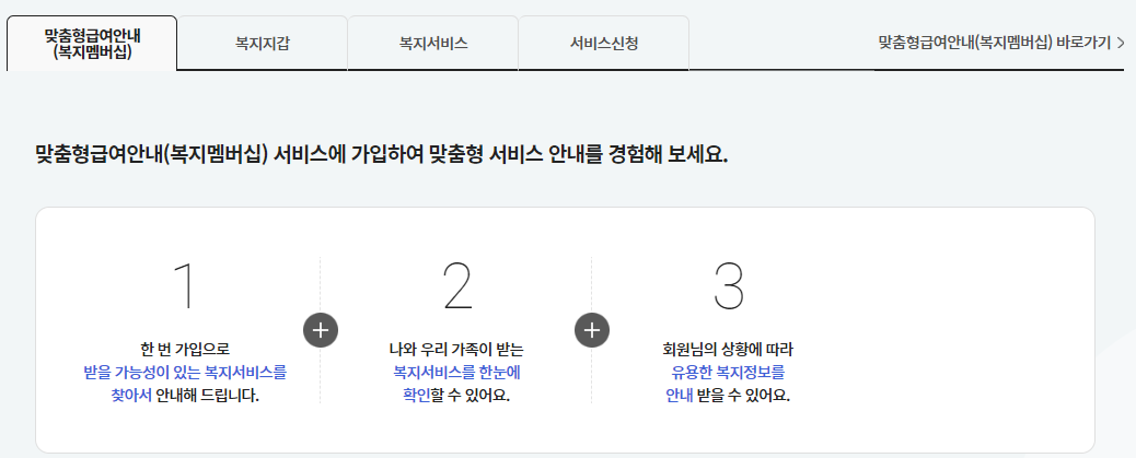 맞춤형_급여안내