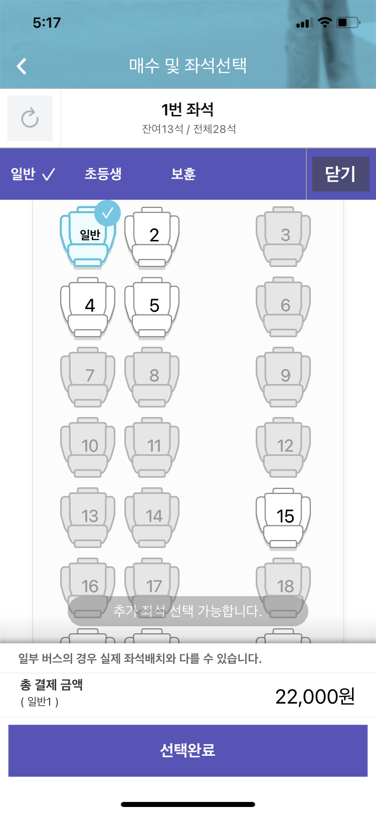 포항 시외버스터미널 시간표