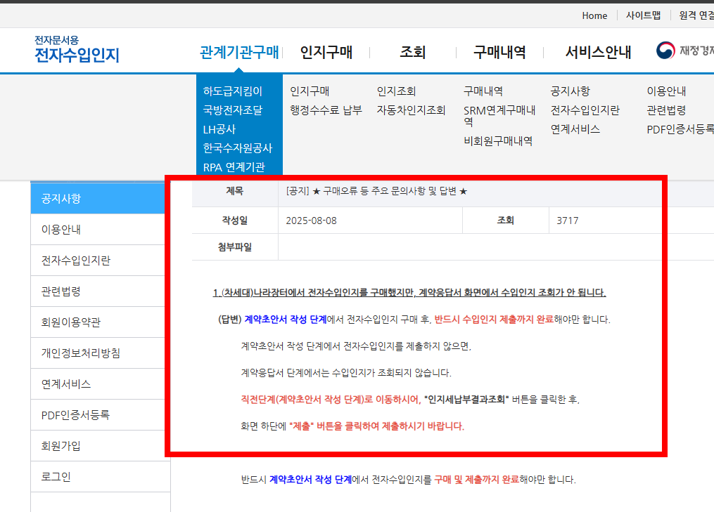 인지세 납부방법 한방 정리