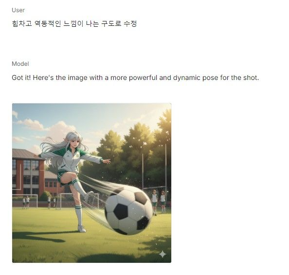 역동적인 느낌이 나게 수정한 결과