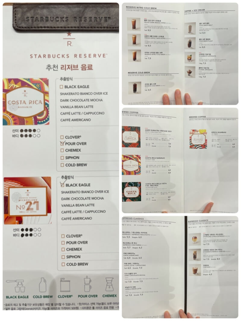 스타벅스-별다방점-리저브-메뉴판-모습