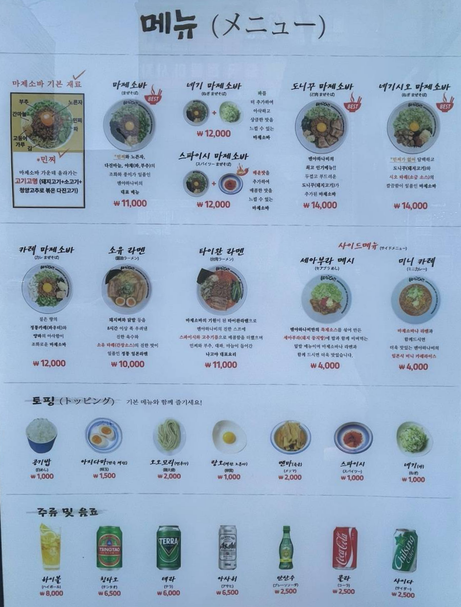 메뉴