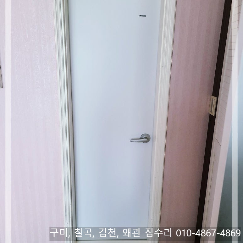 구미, 칠곡, 김천, 왜관 거실 문 교체 수리