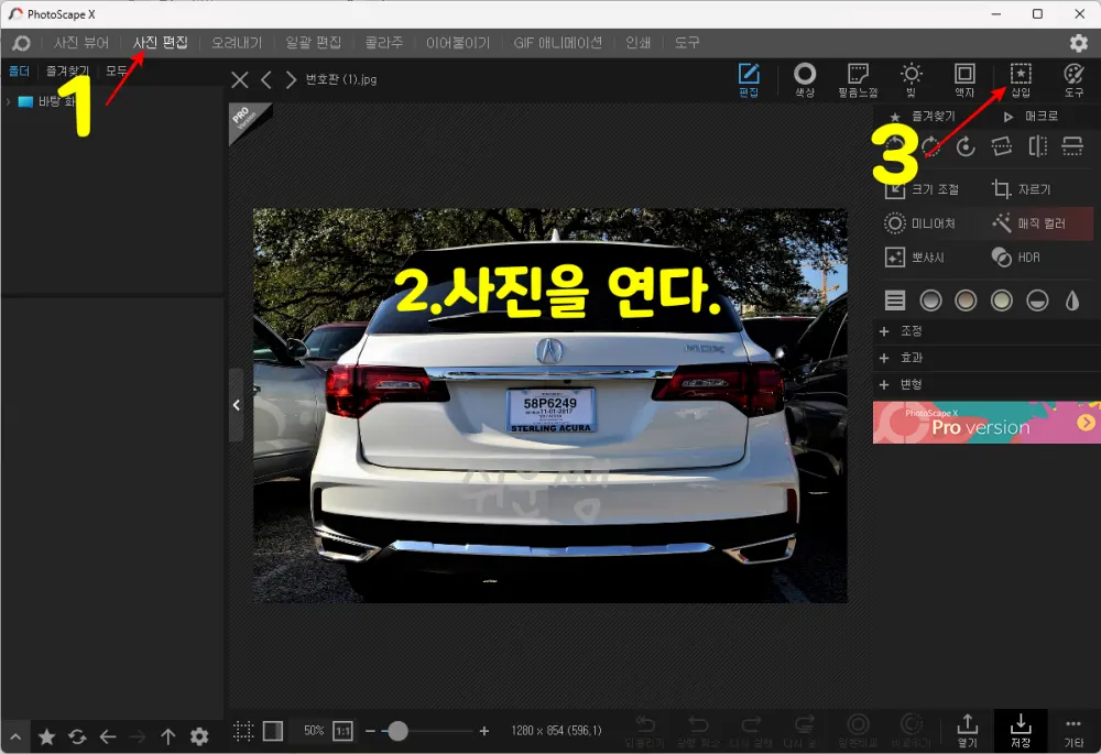 모자이크 메뉴 선택