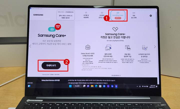 삼성 케어 플러스 신청