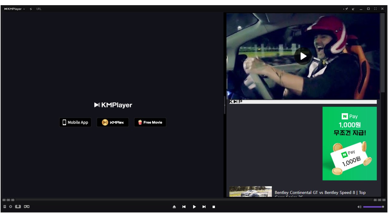 KM플레이어 무료 다운로드