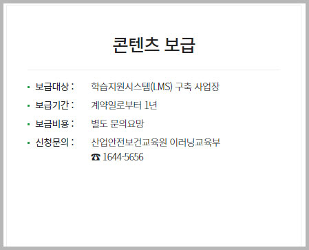 콘텐츠 보급