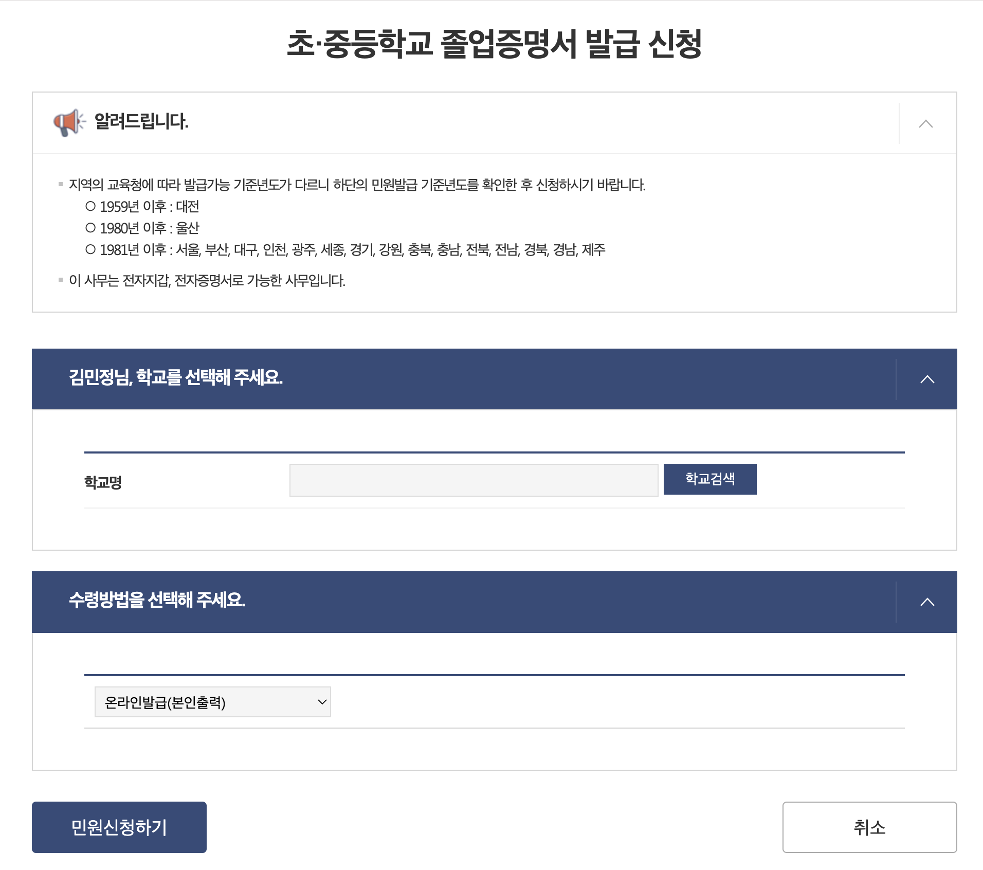 졸업증명서 인터넷발급