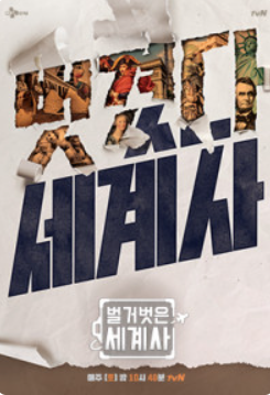tvN 편성표