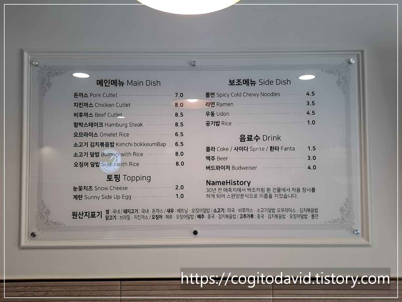 스완양분식메뉴