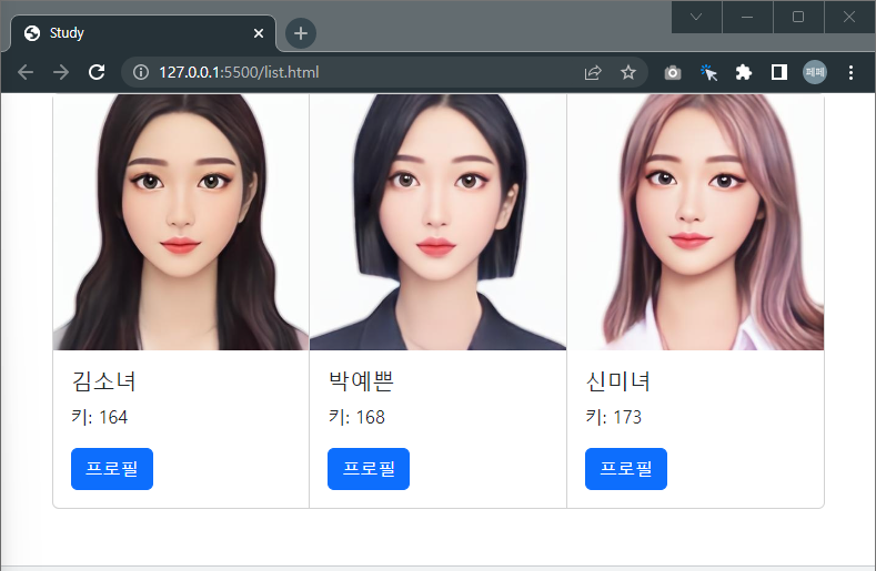 프로필-카드-템플릿에-서버에서-받은-데이터를-바인딩하는-예제