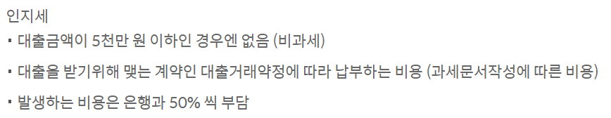 신한은행 주택담보대출