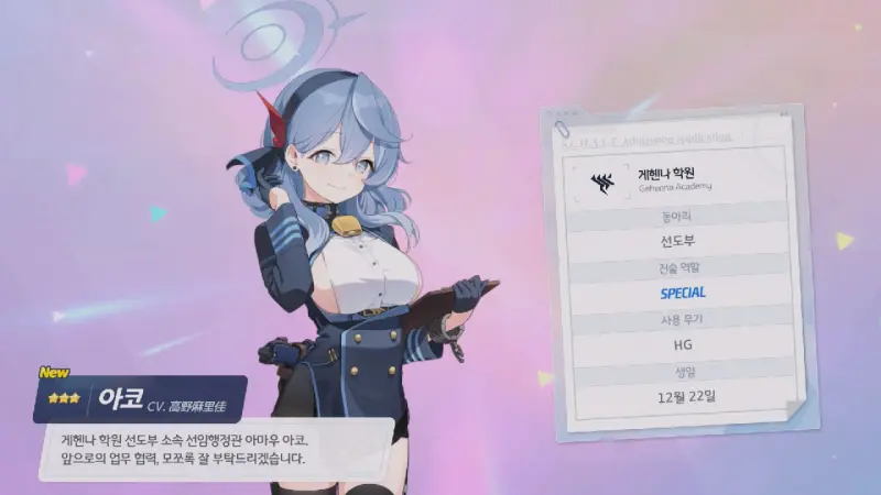 아코 픽업