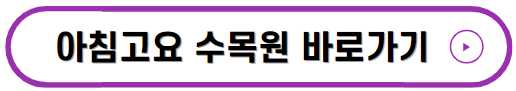 아침고요 수국전시회