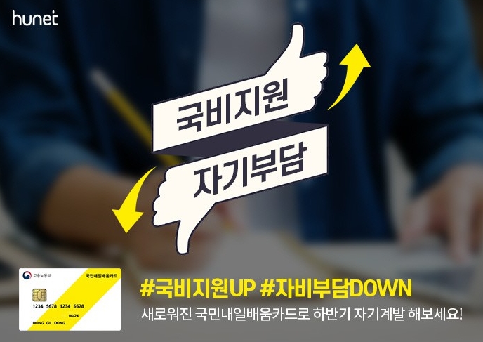 국비지원교육