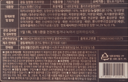 광동침향환 원재료 및 함량