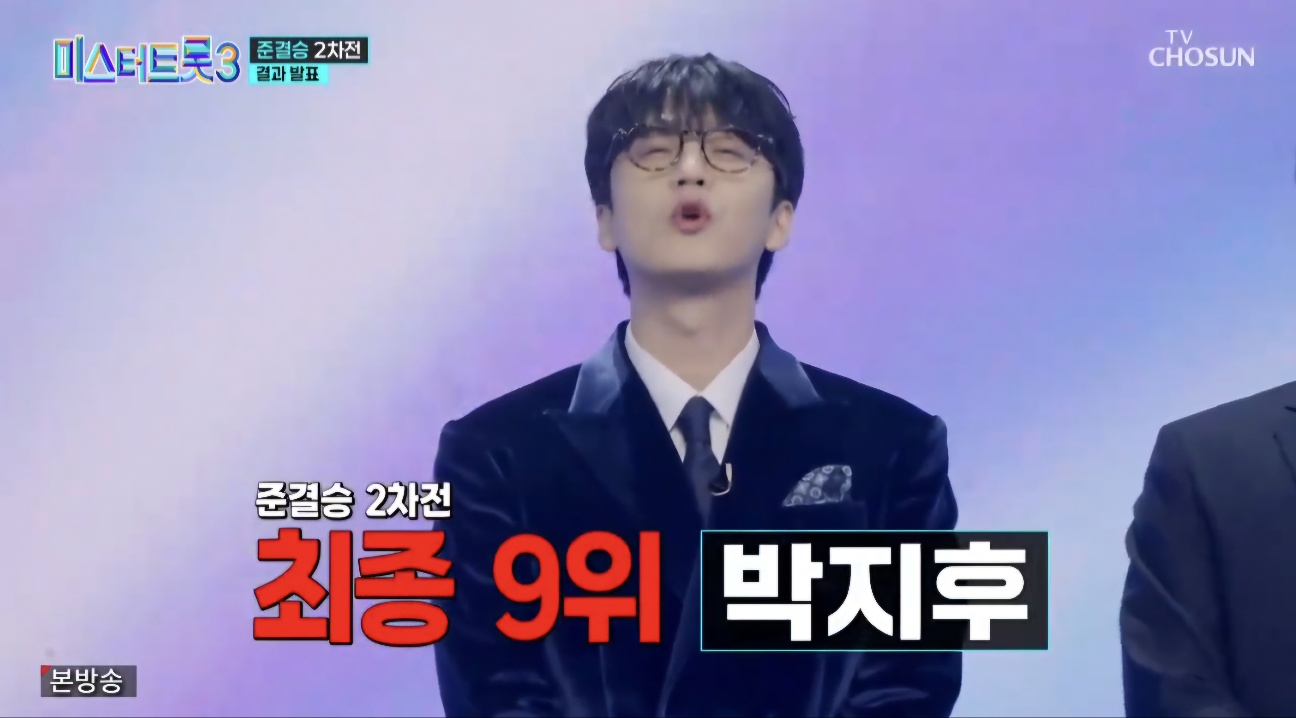 미스터트롯3 결승진출자명단 TOP7 확정 