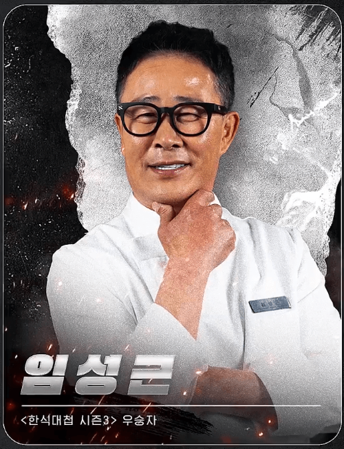 흑백요리사 시즌2 기본정보 : 백수저 흑수저 출연진 명단, 심사위원