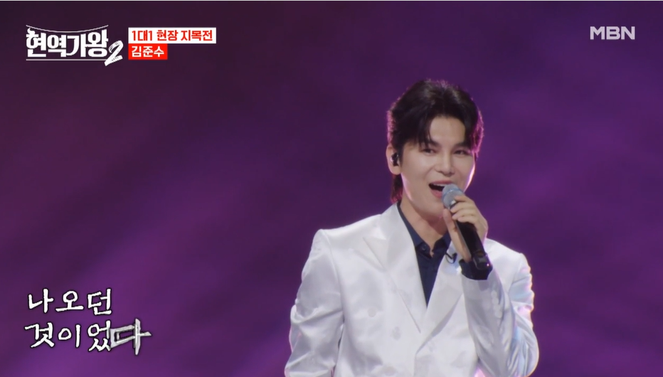 현역가왕2 재방송 3회결과 탈락자 투표