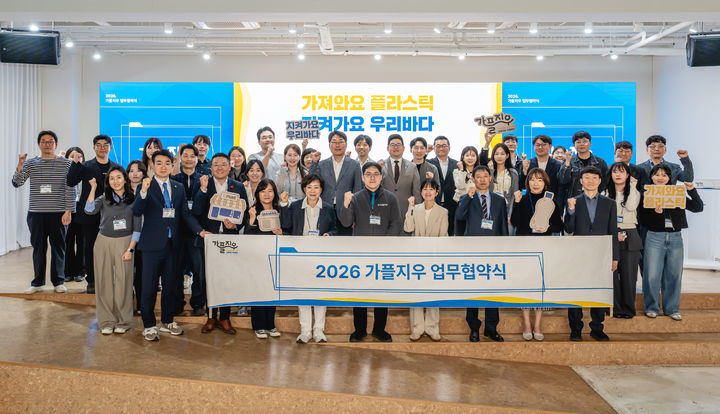 이마트 가플지우 캠페인 9년의 성과 분석: 64톤의 기적과 ESG 경영의 새로운 지평