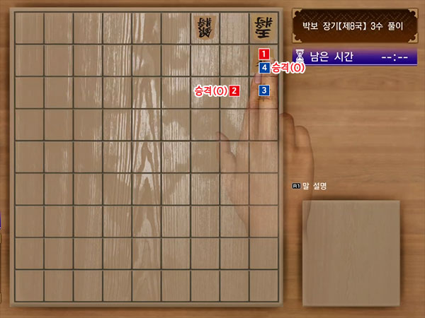 박보 제8국 이미지