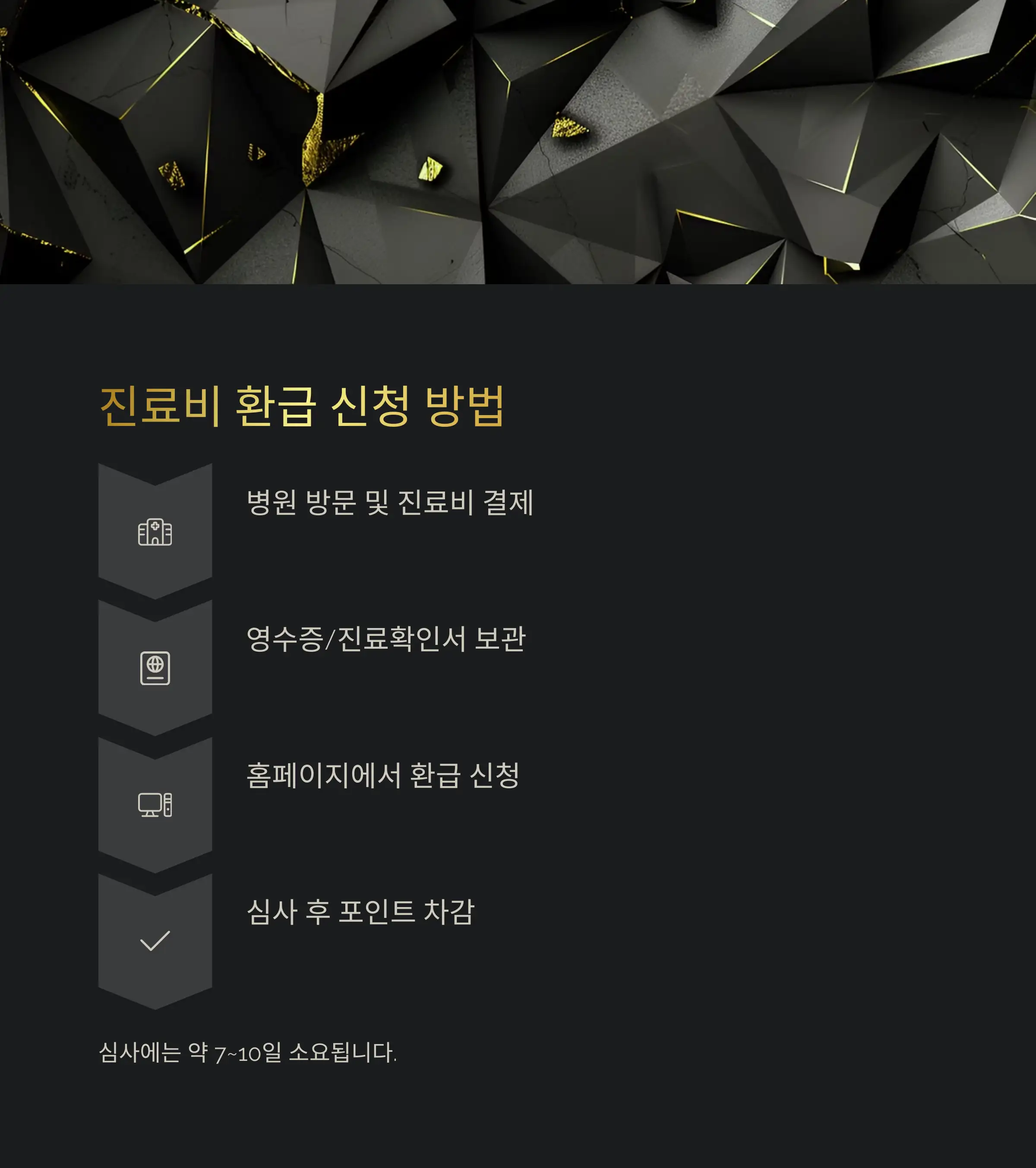 Q4. 병원 어디에서 진료를 받아야 하나요?