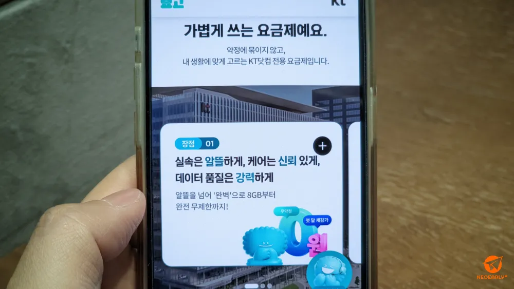 월 이용료를 최소화하고 싶다면 관심 가져볼만한 요고 인터넷 요금제