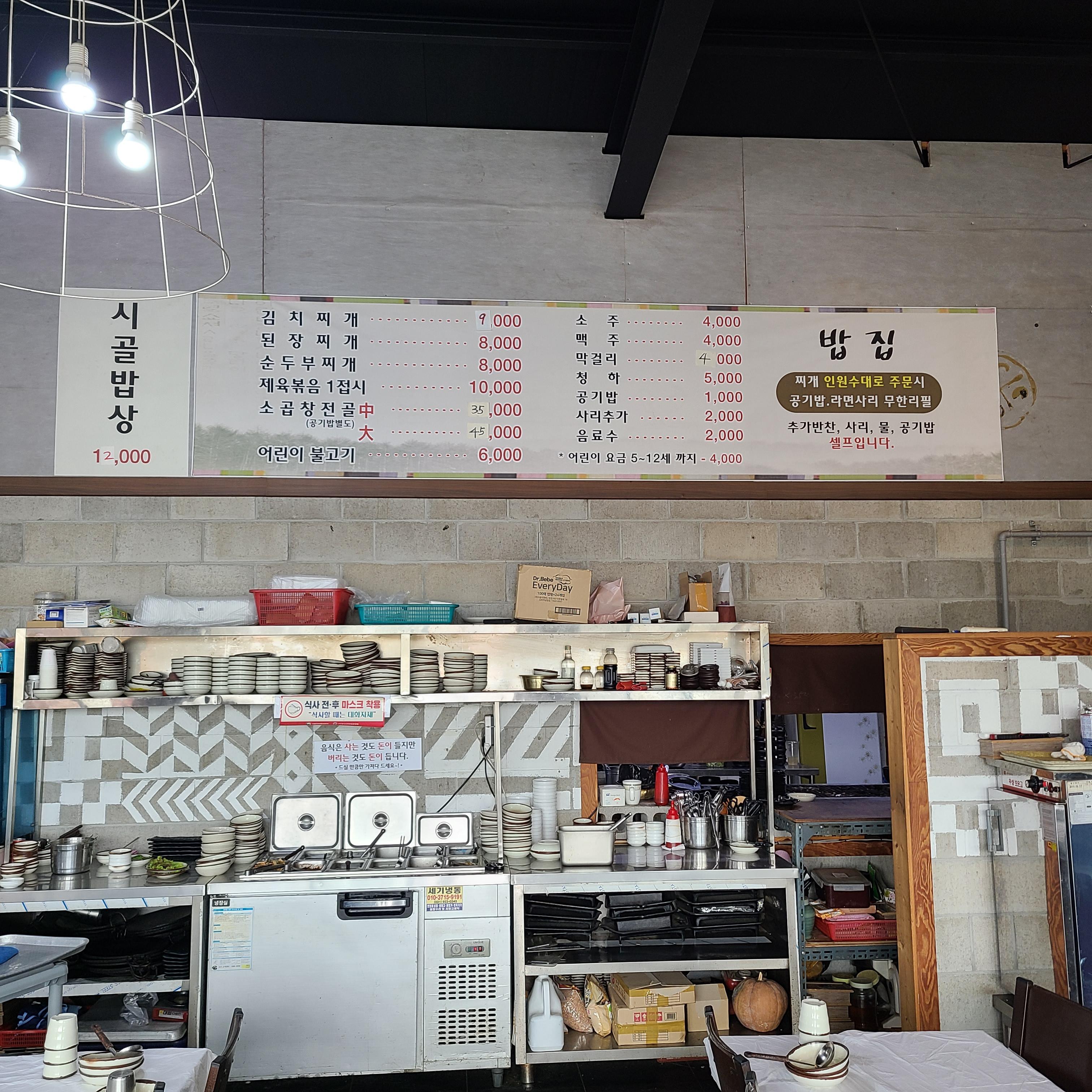 파주맛집-심학산맛집-우림이네밥집-메뉴판