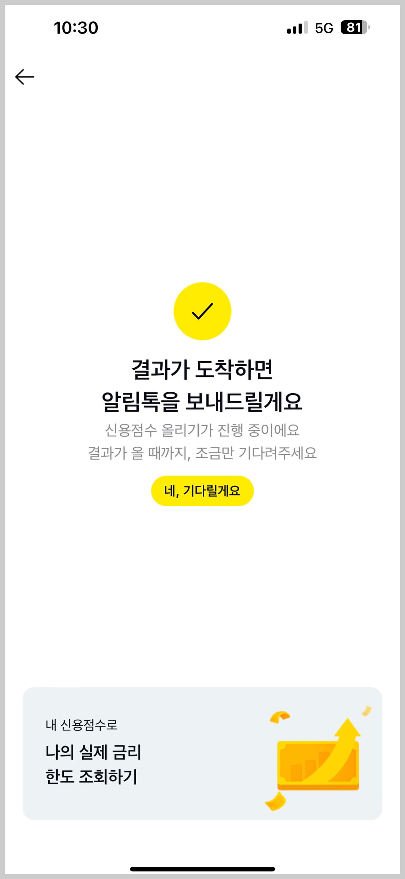 신용점수 올리는방법