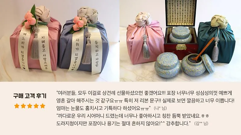 상견례 때 사돈 선물 추천 10선_3