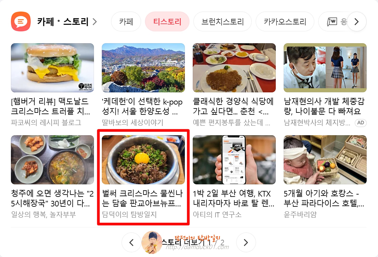 2025년 11월 25일 화요일 다음 PC 티스토리 채널