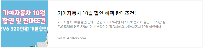 기아자동차 10월 할인및 판매조건