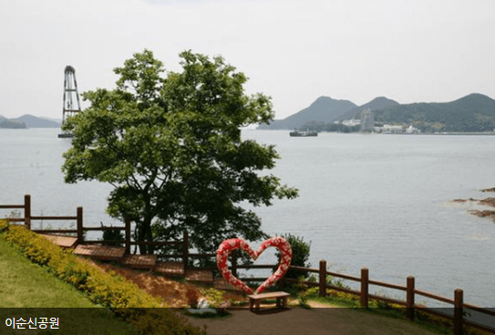 이순신 공원