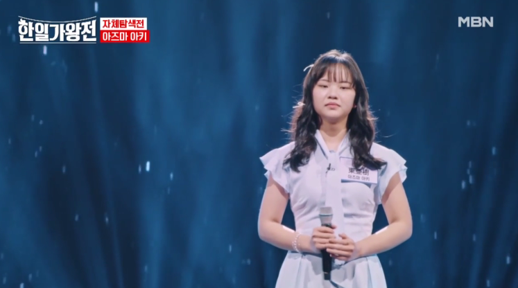 [한일가왕전] 1화 결과 정보