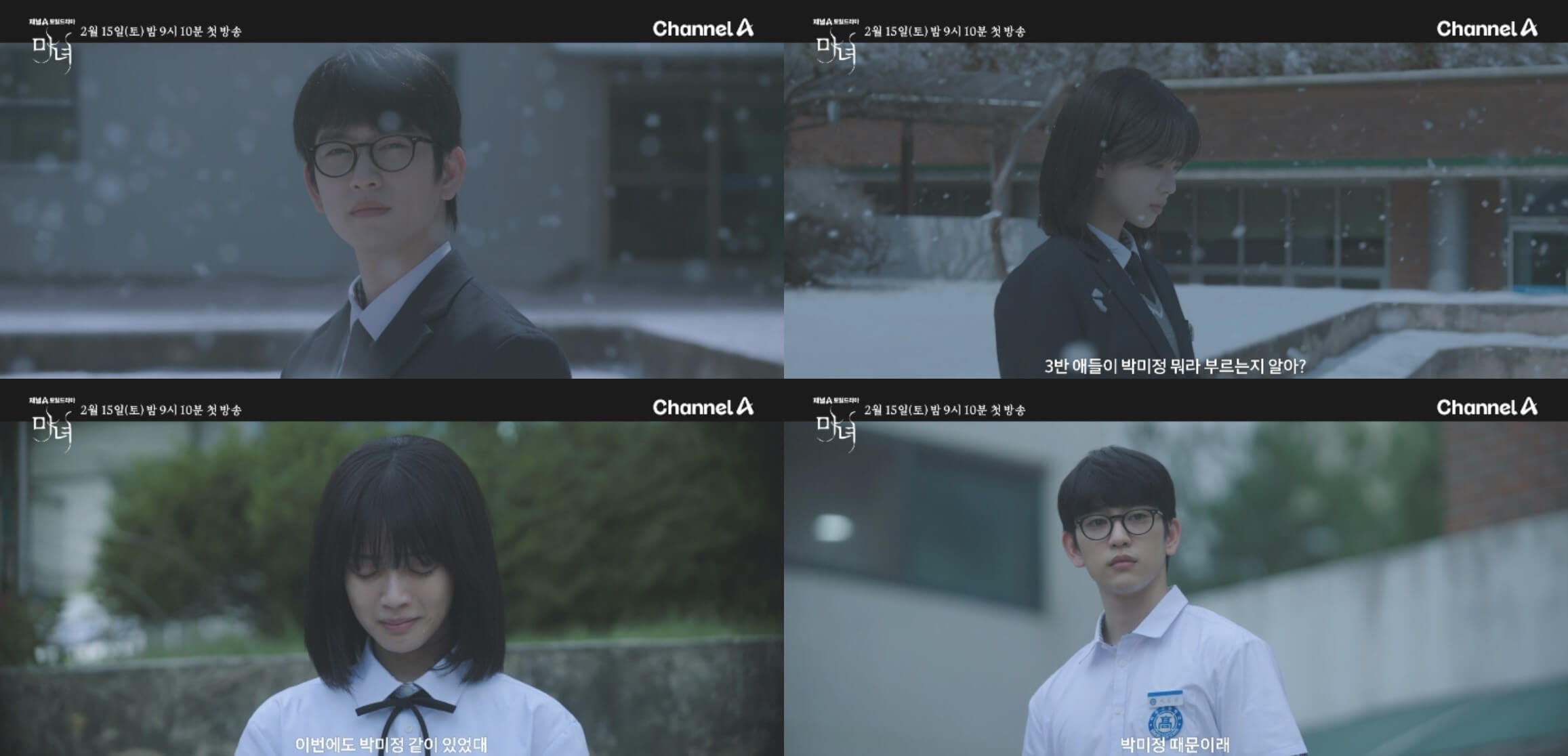 강풀 웹툰 드라마 마녀