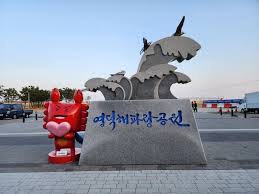 영덕 가볼만한곳 베스트10 - 해파랑공원