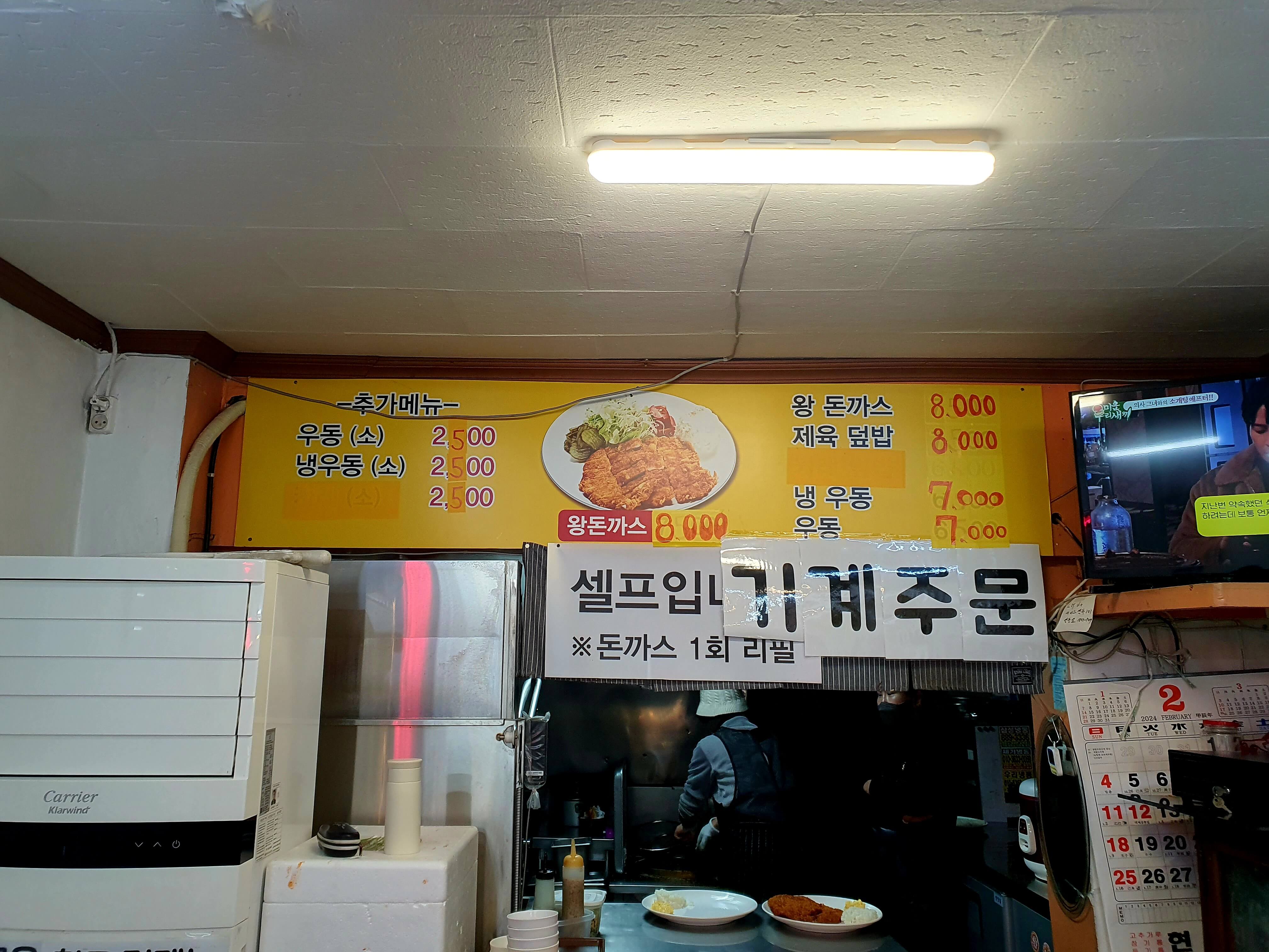 사과나무왕돈까스