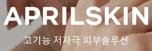 에이피알 소개