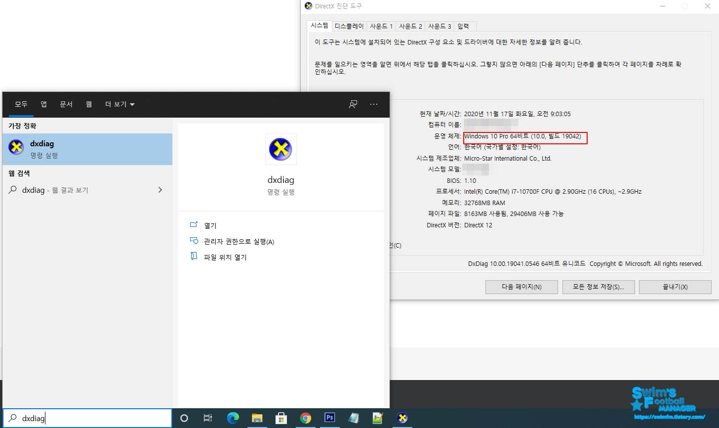 윈도우 비트 확인.jpg