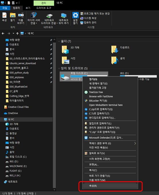 윈도우10 최적화