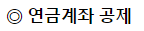 연말정산 간소화서비스