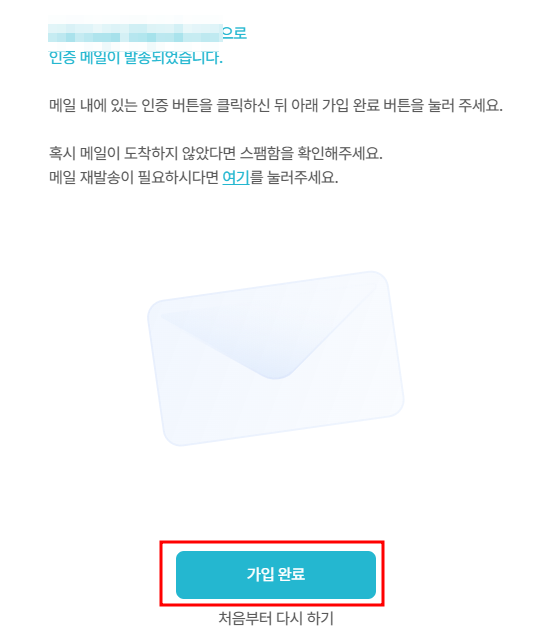 Vrew 회원가입 절차