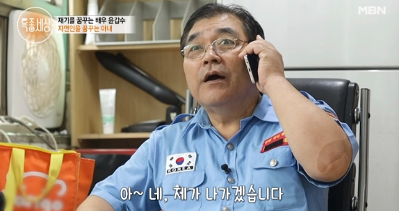 지난 5일 MBN '특종세상'에서는 다작 배우 윤갑수의 근황이 공개됐다. [사진=MBN '특종세상' 방송화면 캡처]