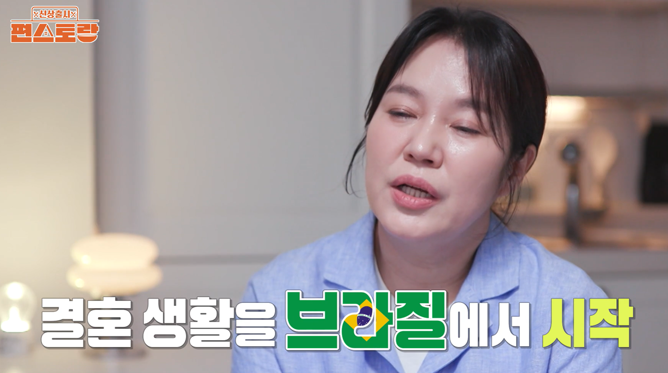 제니엄마 김금순 브라질 강도 사건