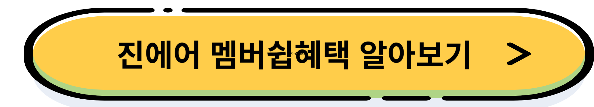 항공권 가장 저렴하게 예매하는 방법 (꿀팁 대공개)