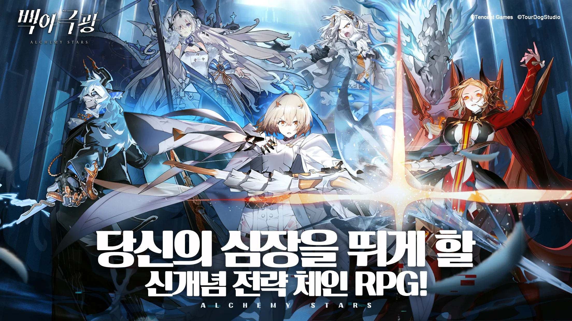 백야극광 섬네일