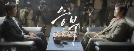 영화 `승부'
